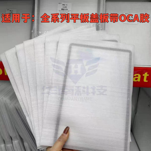适用于IPAD Air6 11寸盖板 A2902 /2903/2904/2906平板盖板外屏