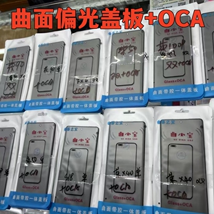 适用于华为Matex2 折叠偏光盖板带胶 外屏玻璃