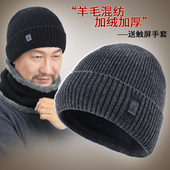 老人帽子爷爷男士 毛线羊毛保暖中老年加绒加厚护耳老头爸爸帽 冬季
