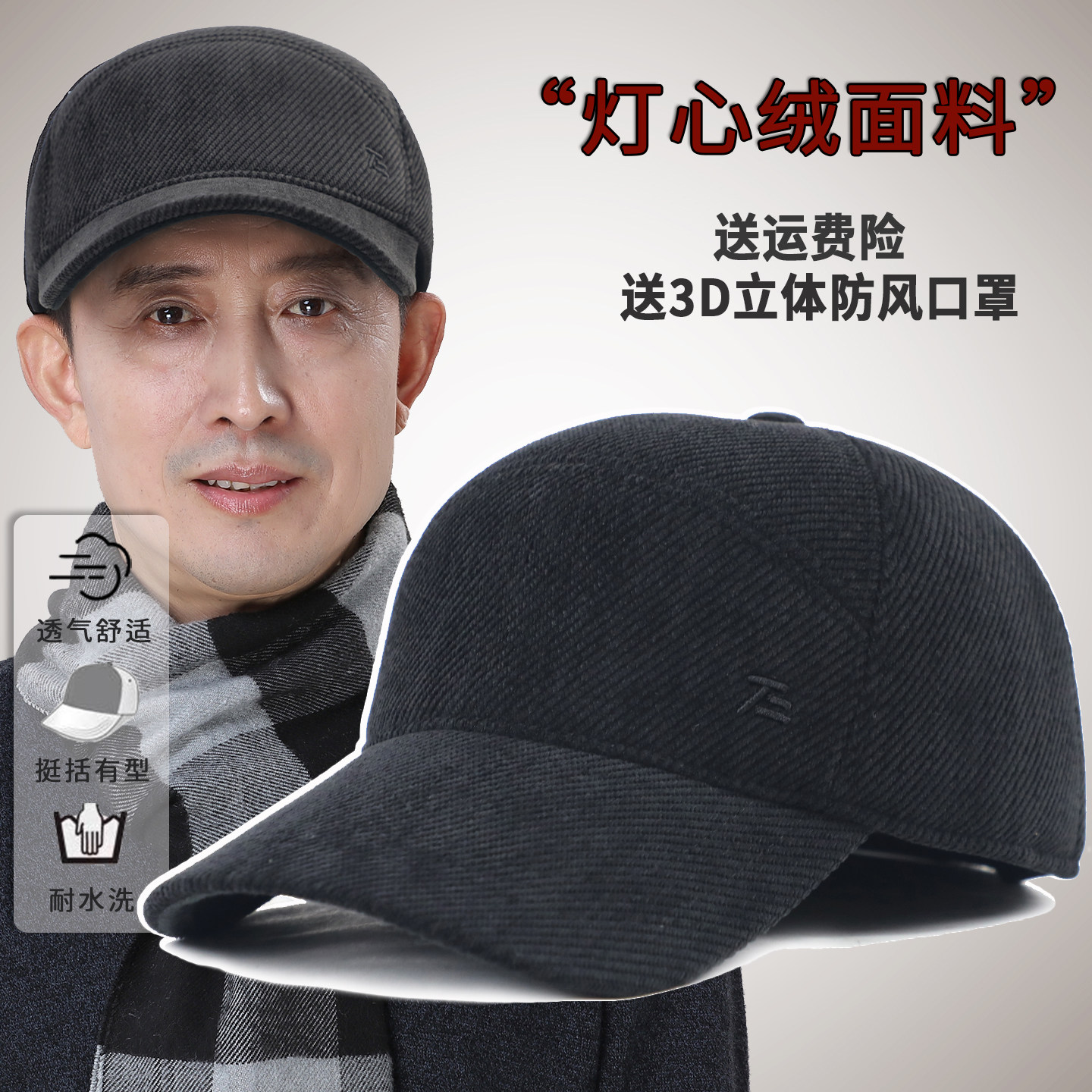 帽子男士棒球帽春秋款中老年爸爸