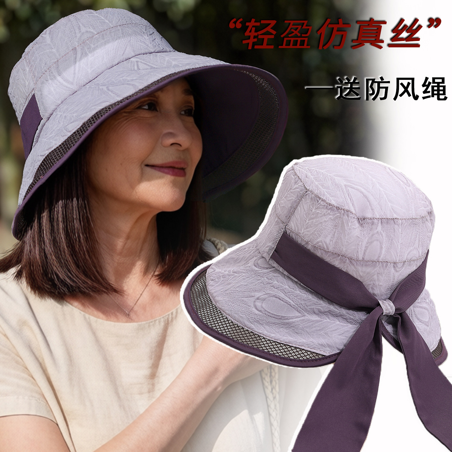 仿真丝大檐薄款防晒帽女夏季可折叠中老年人妈妈奶奶老人遮阳帽子
