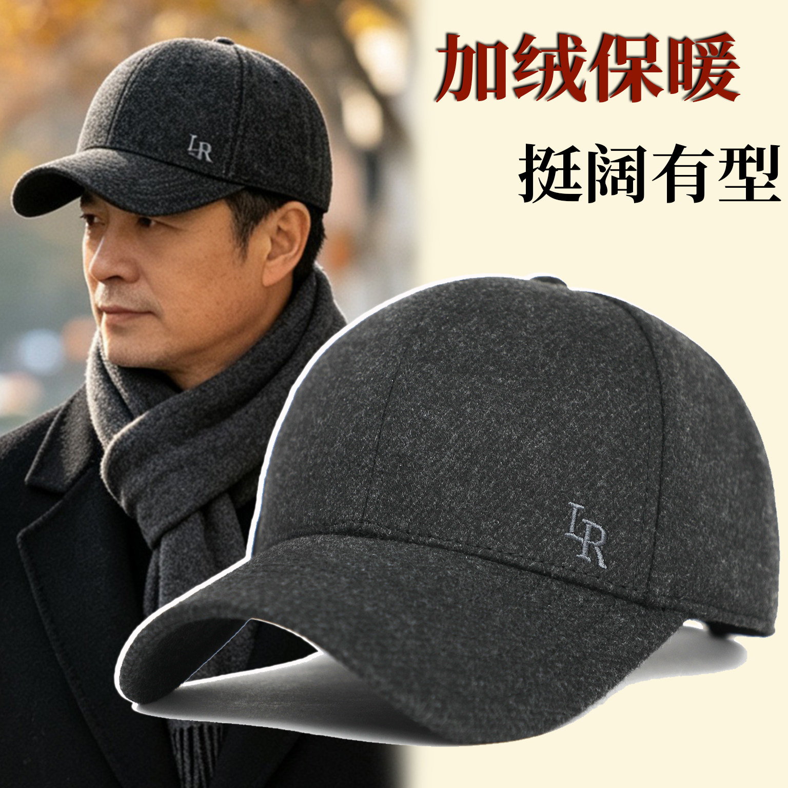 帽子男秋冬季棒球帽中老年人老人户外爸爸爷爷加绒鸭舌帽保暖棉帽