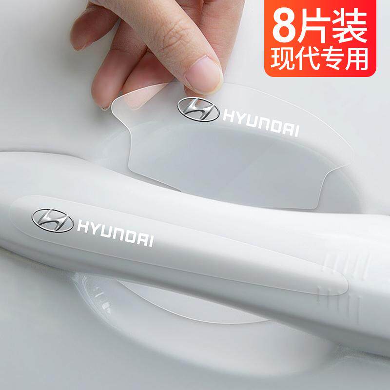 现代朗动领动名图悦动瑞纳IX35索纳塔车门把手门碗保护贴膜改装饰