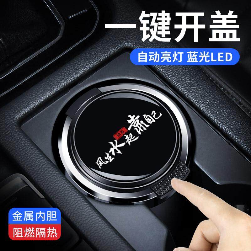 车载烟灰缸金属高挡创意个性有盖多功能带灯夜光车内男女汽车用品
