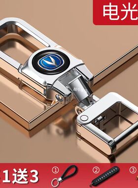 适用长安汽车钥匙扣cs75逸动cs55cs35scs85包套遥专用控器锁匙扣