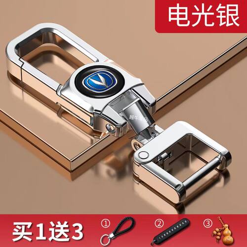 适用长安汽车钥匙扣cs75逸动cs55cs35scs85包套遥专用控器锁匙扣