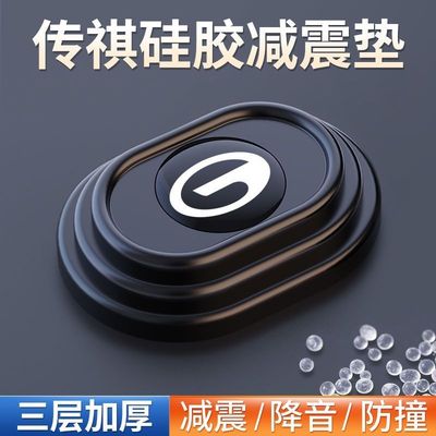 适用传祺车门减震垫片GS4影豹GS8影酷M6M8E9GS3GA6汽车用品防撞条