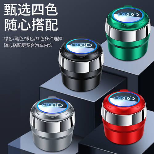 汽车内车载烟灰缸多功能创意个性夜光led灯带盖阻燃自动有盖通用