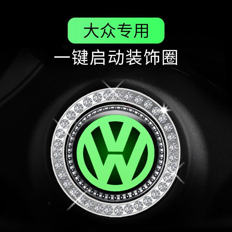 专用大众一键启动装饰贴按钮键盖朗逸速腾途观帕萨特迈腾汽车用品