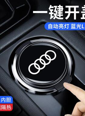 适用于奥迪车载烟灰缸A4LA6LA3Q3Q5L Q7A7A8LA5A1Q2TT金属高阻燃