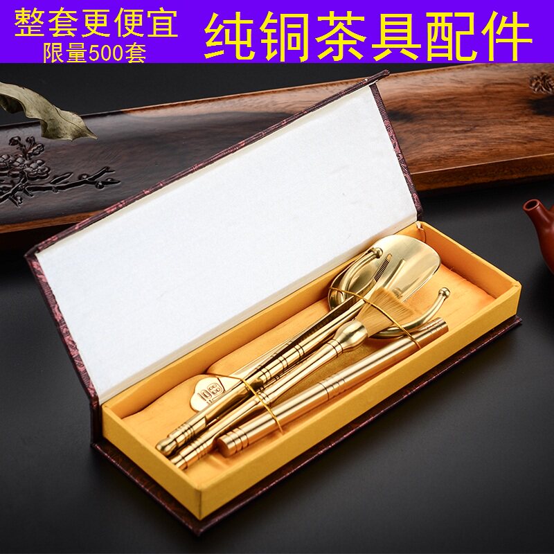 纯铜茶夹茶道六君子茶杯镊子功夫茶刀茶则茶勺茶针整套装茶具配件