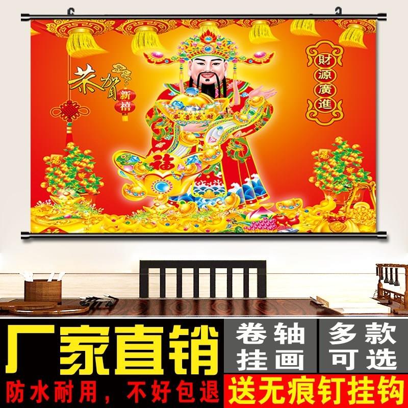 2022虎年财神爷墙壁卷轴挂w画像过年春节家用客厅招财送财神到壁