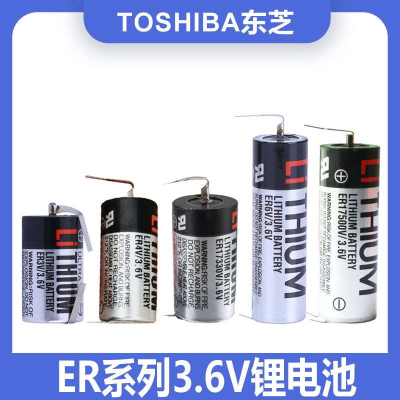 TOSHIBA东芝ER3V ER4V ER6V ER17330V ER17500V PLC锂电池加插头