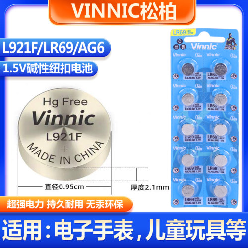 车灯玩具手表L921FAG6vinnic