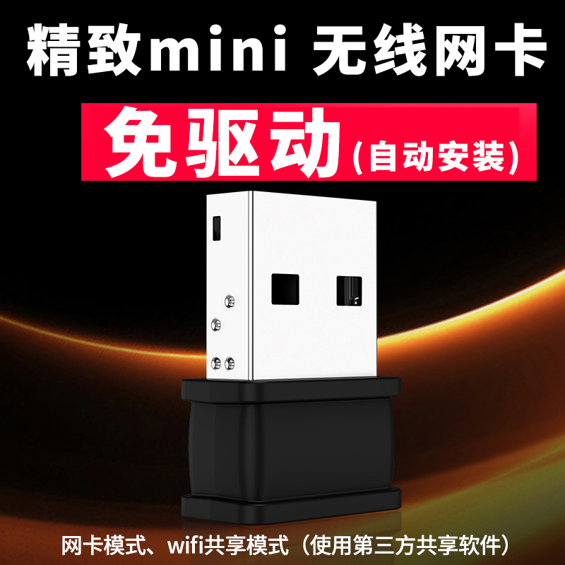 騰達W311mi迷你USB無線網卡臺式機筆記本隨身wifi接收器免驅動