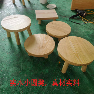 结实家用大人茶几客厅圆凳矮凳子纯实木凳木头凳子小木凳定制圆凳