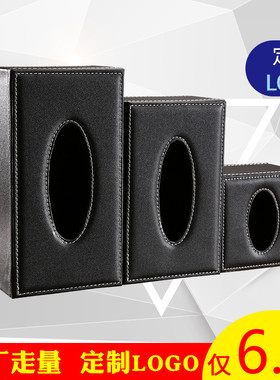 欧式皮革纸巾盒酒店宾馆餐厅抽纸盒木质简约餐巾车载家用创意包邮