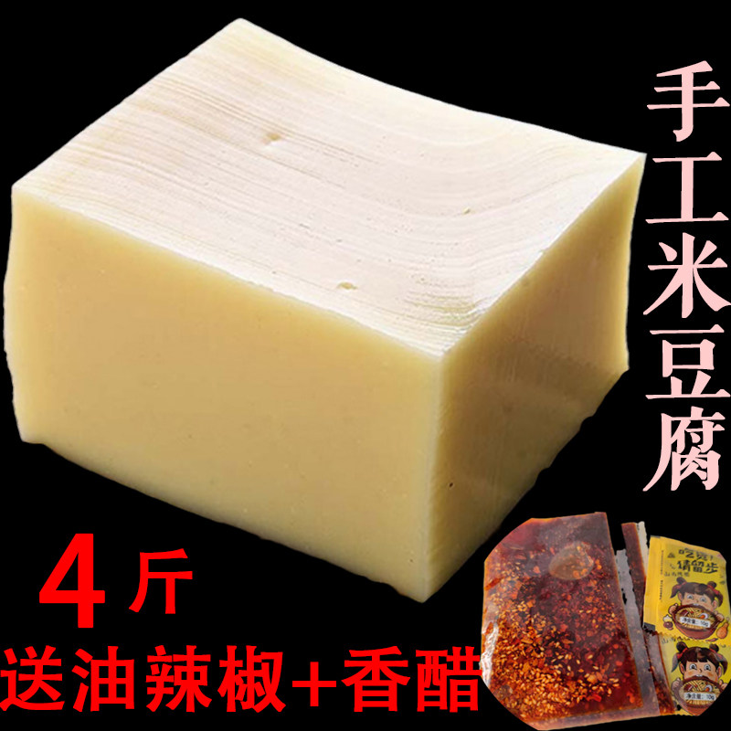 米豆腐秀山酉阳彭水土特产小吃重庆贵州四川湖南恩施凉米虾粉4斤