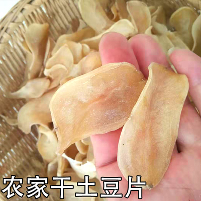 重庆贵州湖南下酒菜500g洋芋片