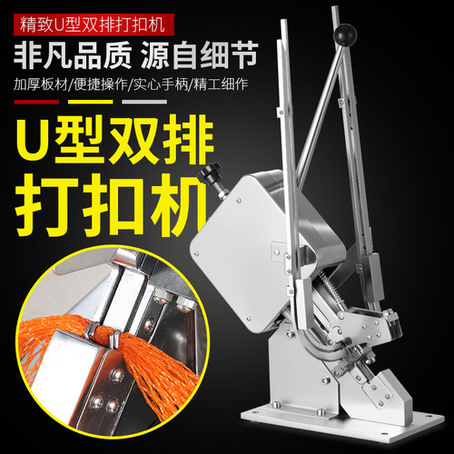 火腿肠封口机特丰送卡扣下模具