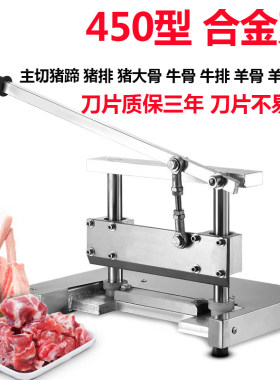 手动切骨机商用家用骨头神器