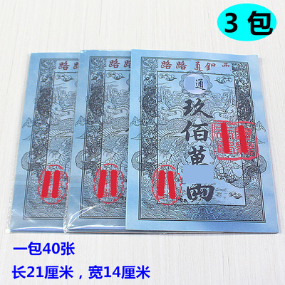 包邮简约现代纸一包40张