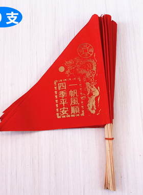 纸简约现代现代简约包邮旗