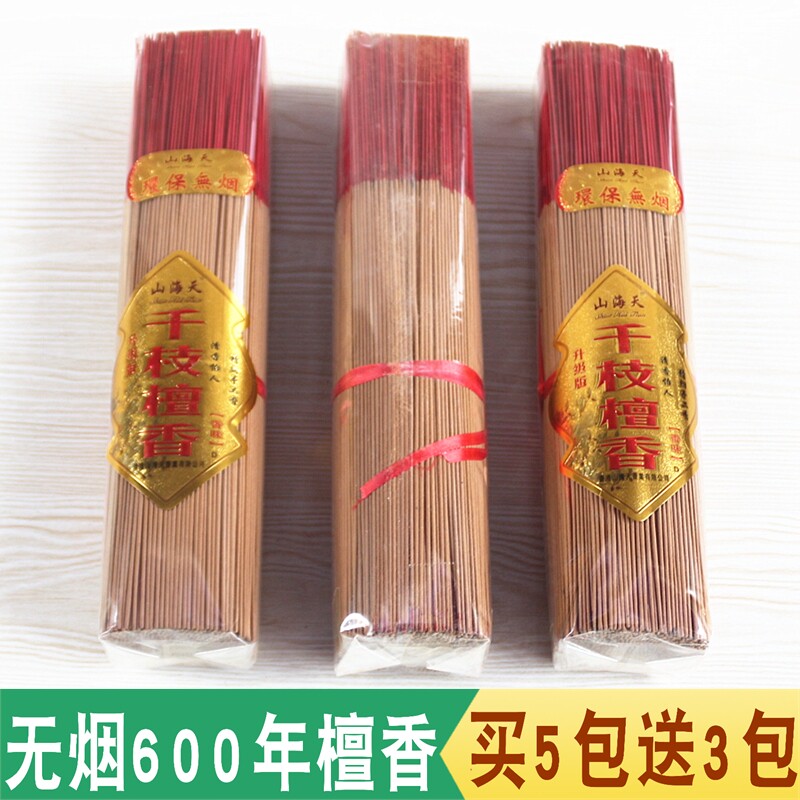 包邮无烟礼佛香檀香供香竹签香