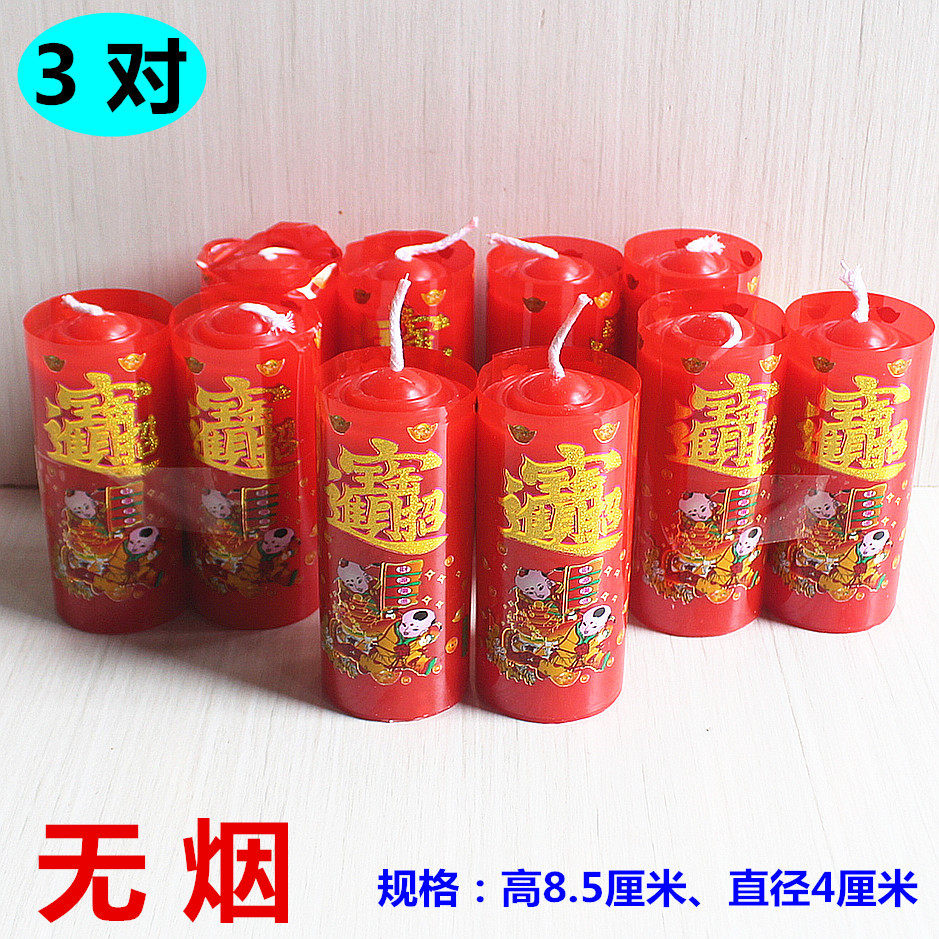 包邮祈福蜡烛无烟长明烛厘米x4
