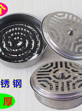 加厚不锈钢蚊香盘托防火防烫蚊香
