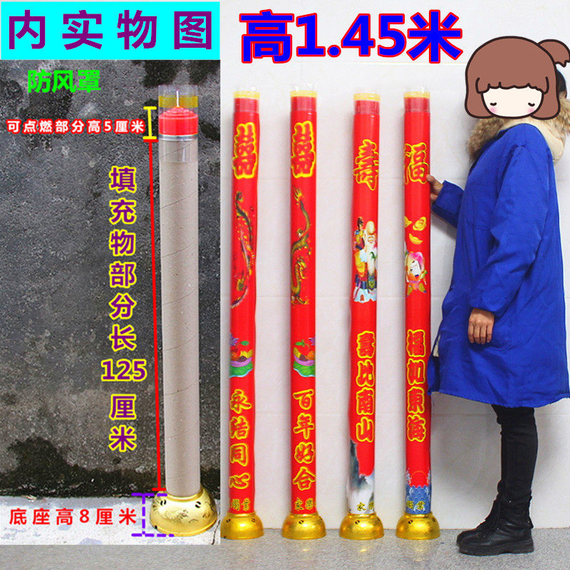 包邮1.45米喜事蜡烛生日红烛蜡烛长明灯照明烛防风蜡烛