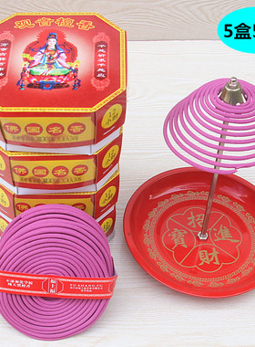 包邮12小时盘香红色香观音檀香家用室内酒店去味供香