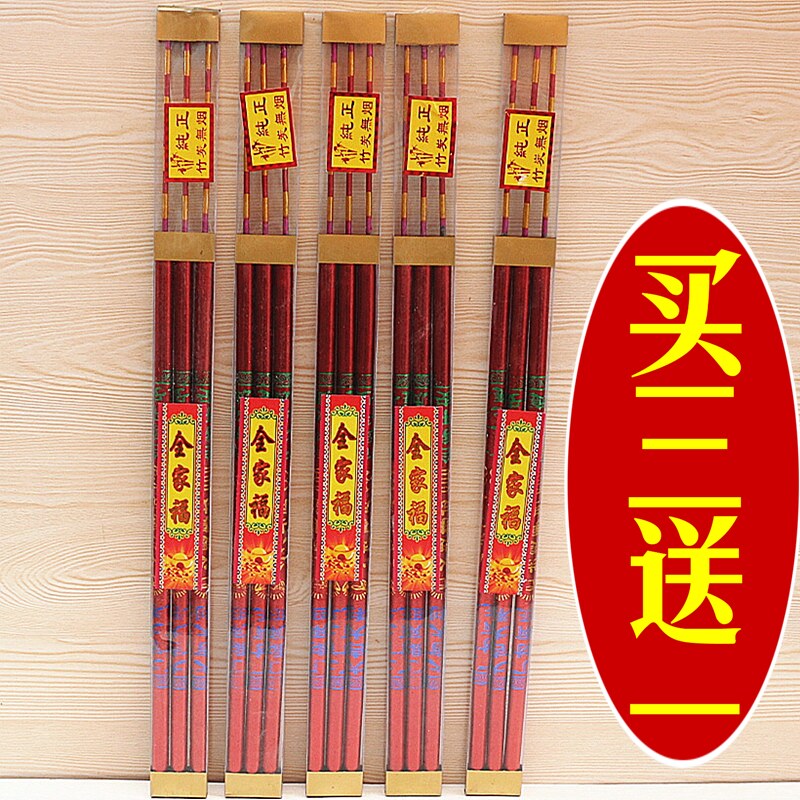 无烟一盒支装60厘米寺庙棒香