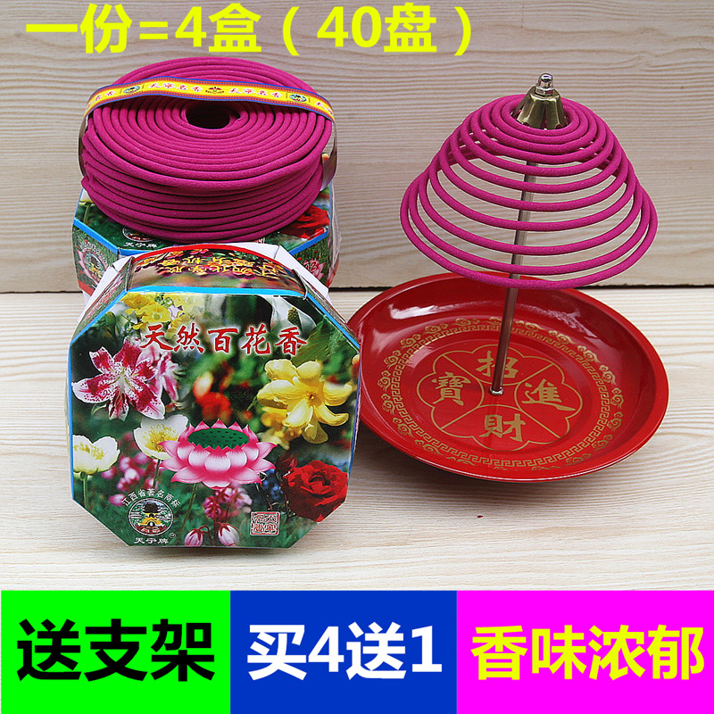 12小时寺庙微烟供奉盘香包邮