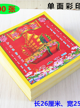 彩印纸11简约中式包邮