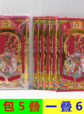 烫金纸一包5叠简约现代