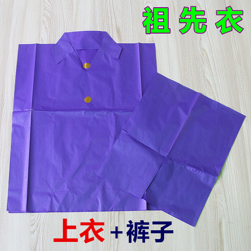 新款V领祖*衣手工折叠纸衣套装1套=上衣+裤子