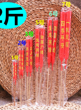 包邮2斤装竹签蜡烛红色长杆蜡烛家用寺庙照明供佛蜡烛金字烛红烛