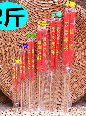 包邮斤装竹签长杆寺庙金字蜡烛