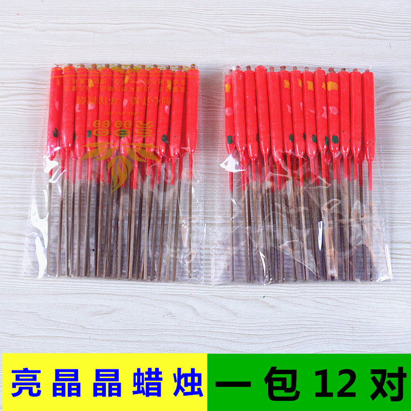 照明节日寺庙礼佛蜡烛包邮