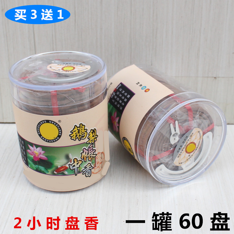 无品牌熏香香粉大陆包邮