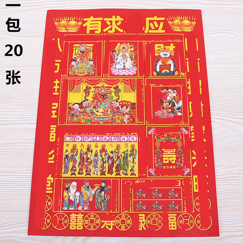 包邮简约中式无品牌彩纸一包20张