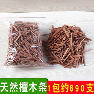 包邮天然檀香木条一包500克原木条木料香味淡雅檀木块烧香木条