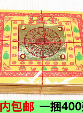 竹浆纸一捆400张简约现代包邮