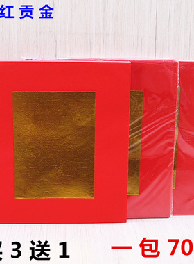 简约现代中式包邮烫金纸