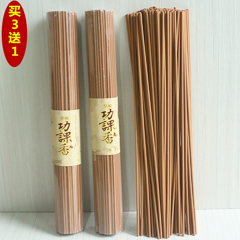 早晚功课礼佛茶室寺庙供香包邮