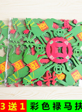 包邮彩色禄马贵*纸通花纸