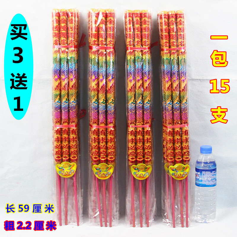 微烟凸字棒香礼佛供佛高香