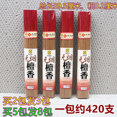 39.5厘米锦绣缘无烟檀香佛香供香财神观音香微烟签香一包约420支