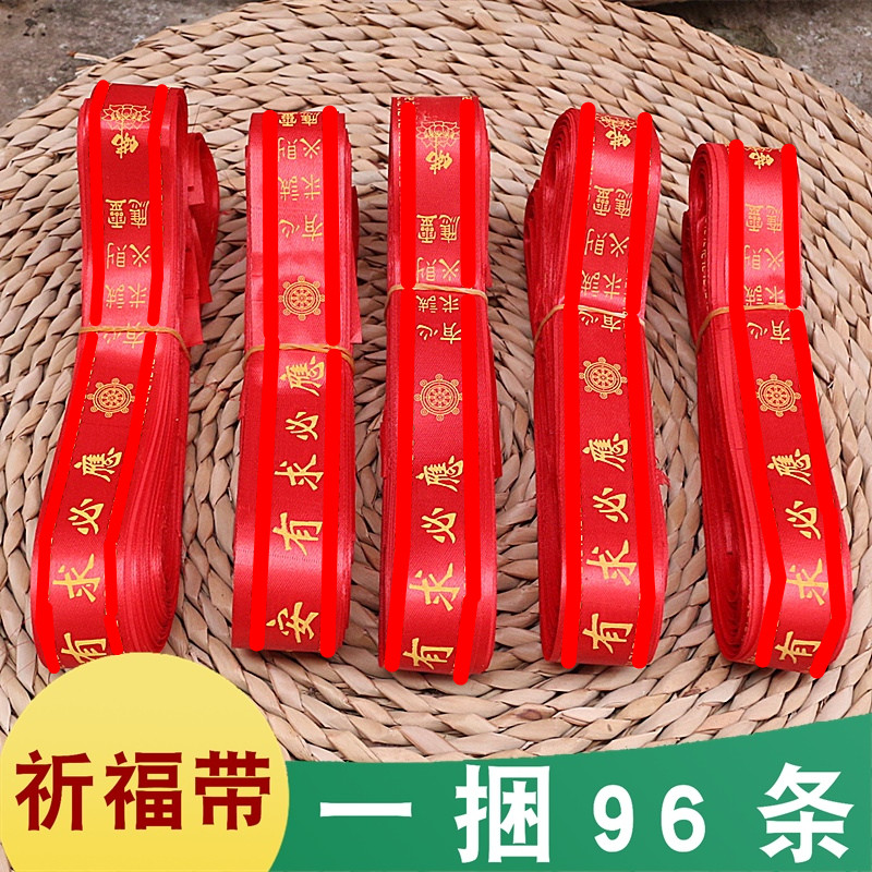 包邮平安健康汽车红丝